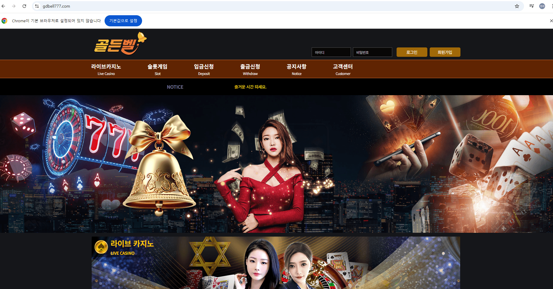 골든벨 먹튀 싸이트 입니다 참고 하세요! 사진 1