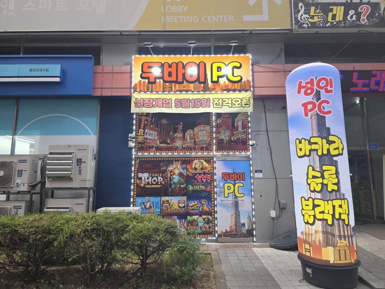 강남 역세권 상가 PC방 양도