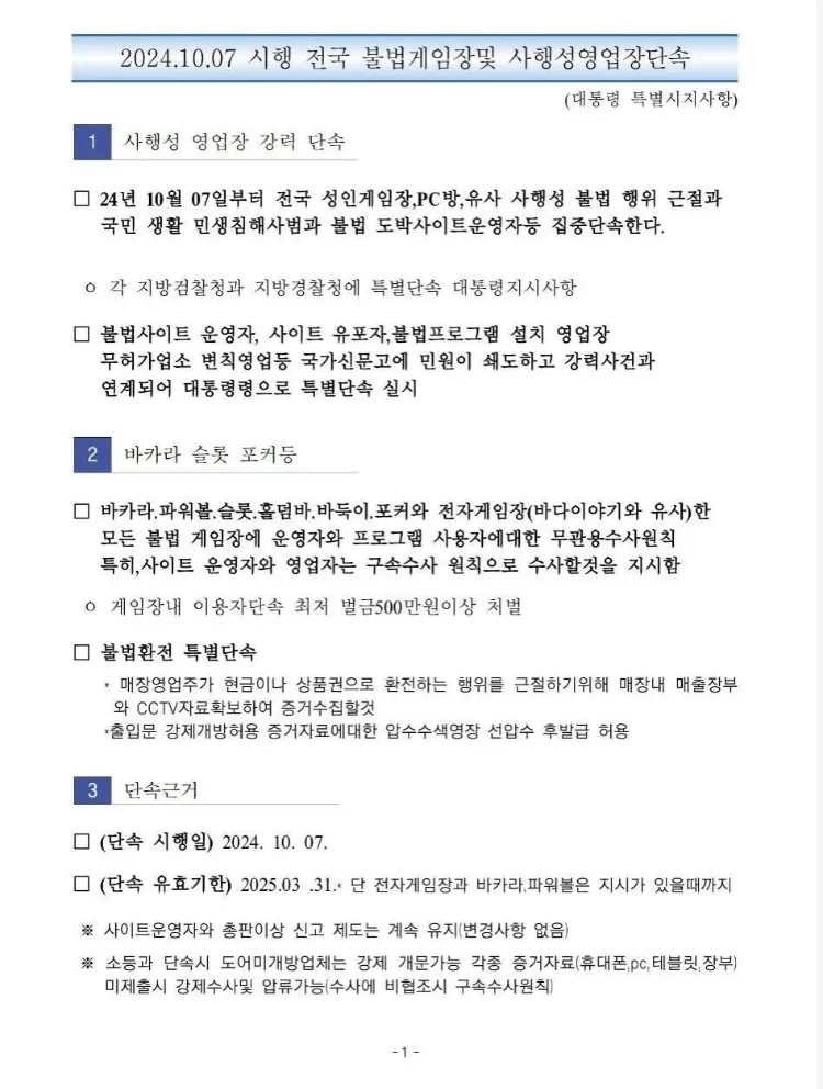 고스트 리모컨