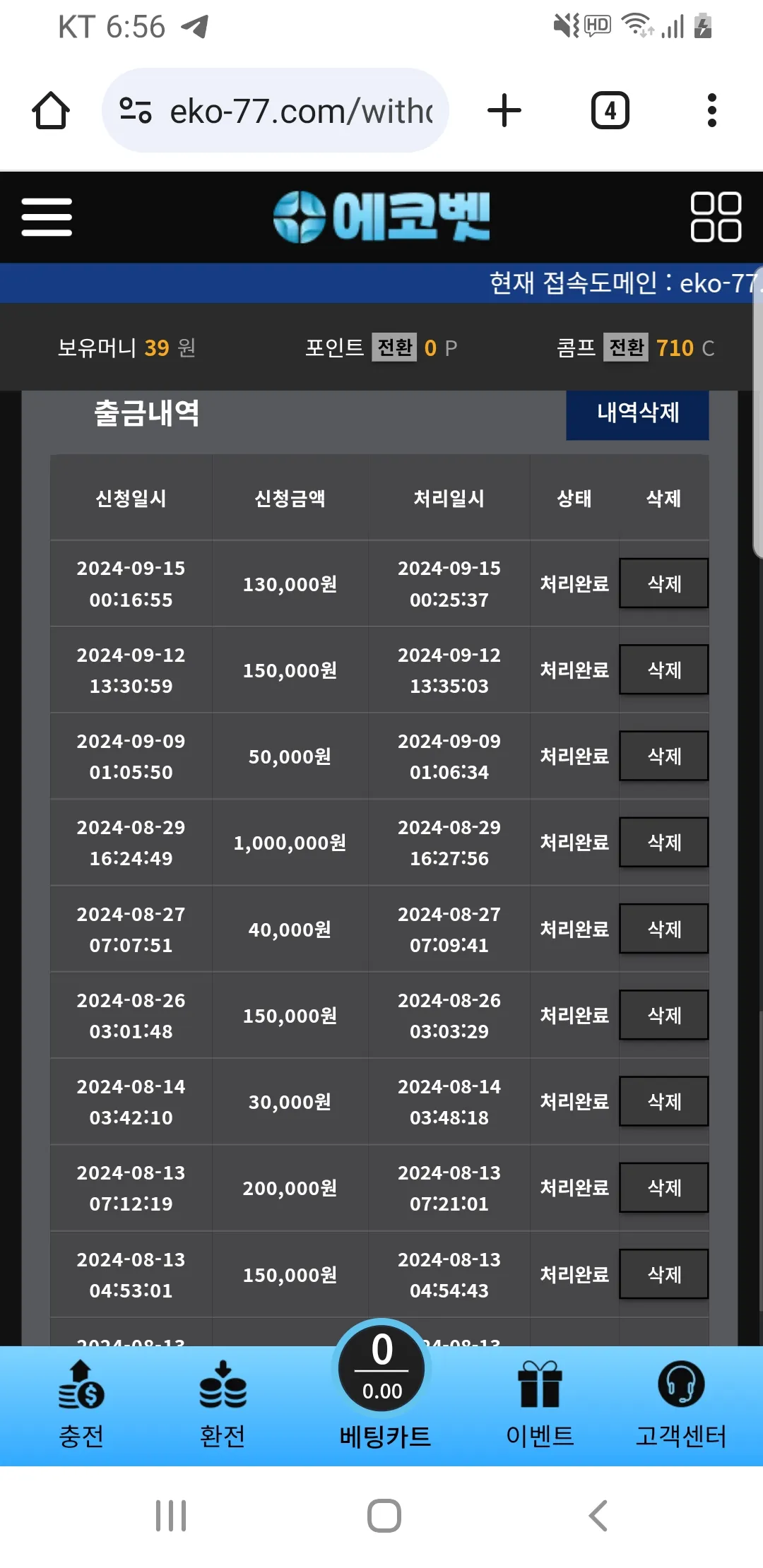 에코벳후기